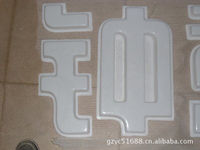 汝州亚克力吸塑灯箱制作注意事项
