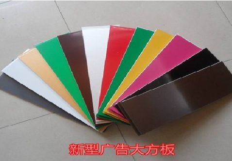 汝州大方板和铝塑板的区别在哪里？