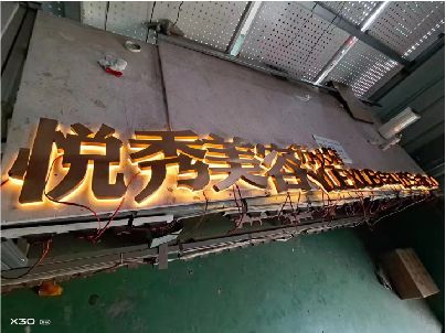 汝州做发光字招牌最怕出现什么问题？