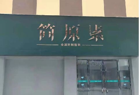 汝州多数商家选择哪种招牌？