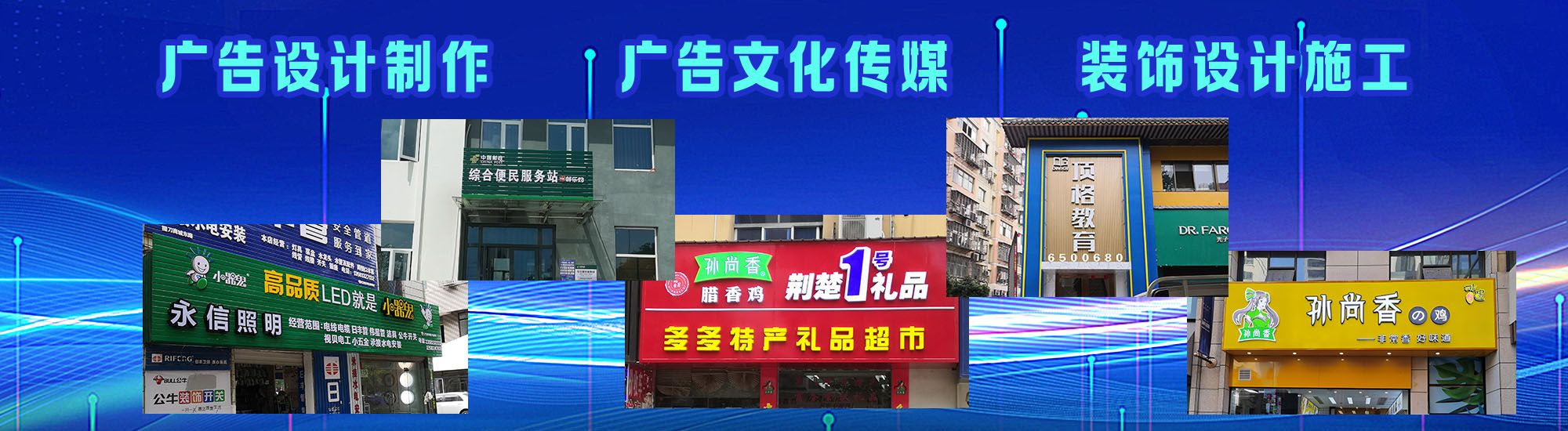 汝州店面门头招牌