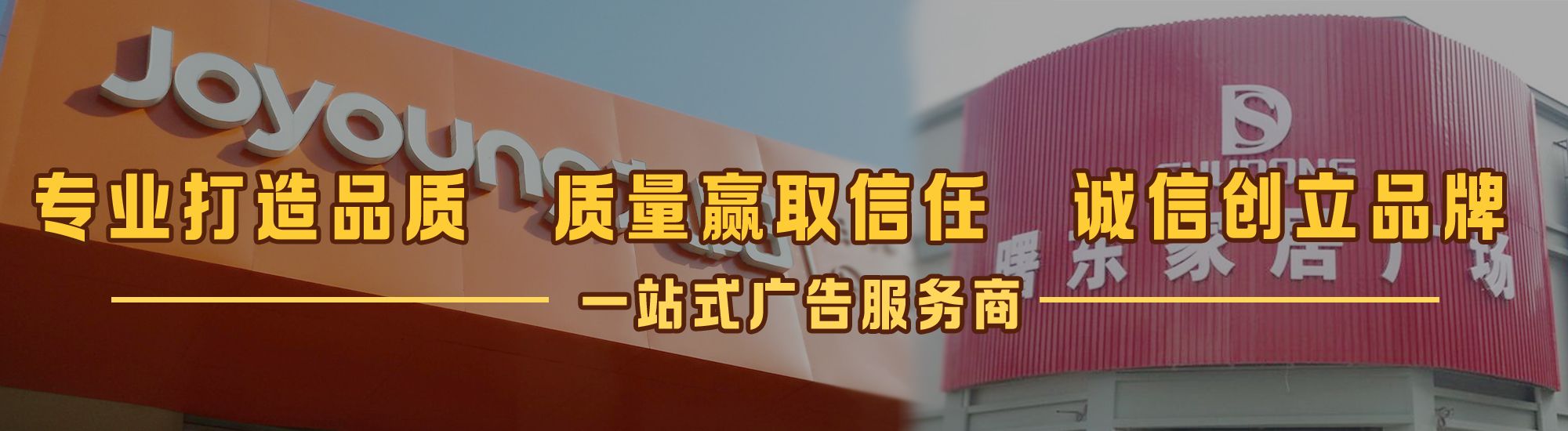 汝州店面门头招牌网