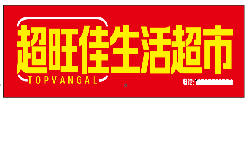 汝州设计门头的巧思。