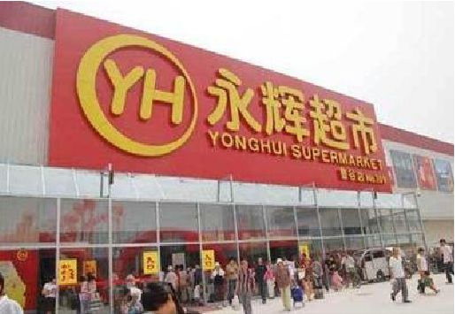 汝州生活超市门头如何设计？