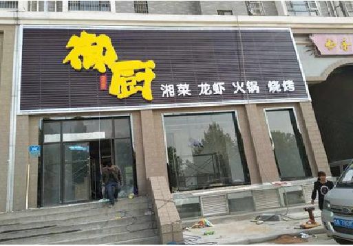 汝州彩钢扣板门头有哪些工艺？
