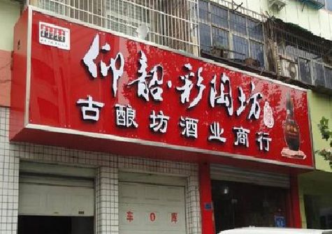 汝州好的招牌设计是怎么打造吸引力的？