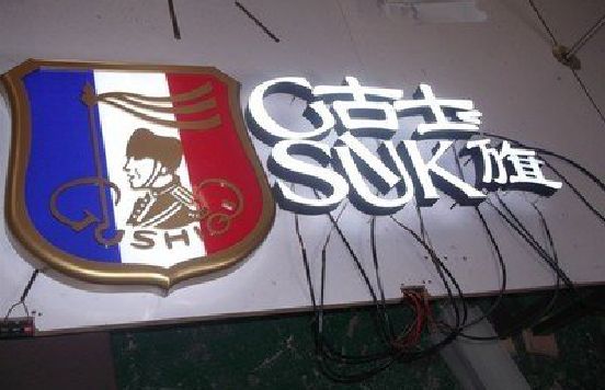 汝州LED发光字招牌制作简要说明。