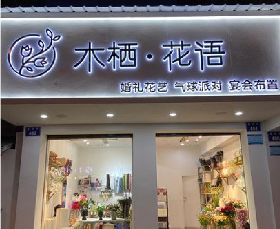 汝州各类广告招牌制作标准。