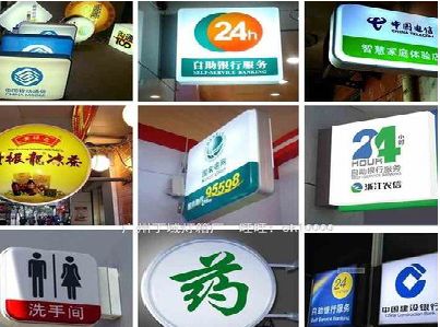 汝州灯箱招牌的种类。