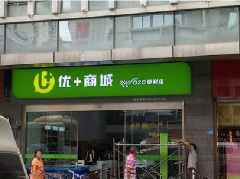 汝州做好门头招牌，吸引顾客。