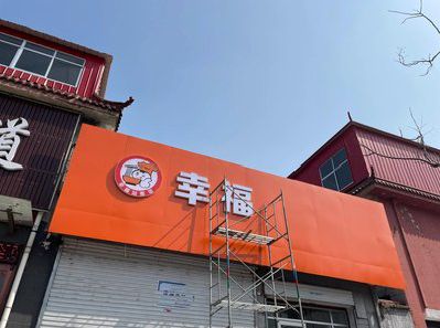 汝州铝塑板广告牌的安装工艺及流程。