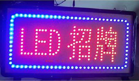 汝州LED招牌制作工艺与方法。