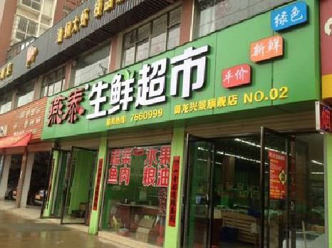 汝州超市门头设计要注意什么？