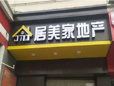 汝州门头广告牌怎么有效控制成本？