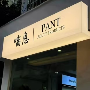 汝州户外广告对城市文化建设的作用