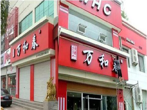 汝州店面招牌制作技巧。